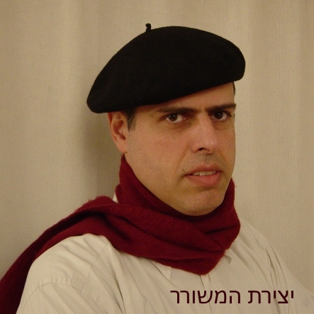 לדף יצירת המשורר